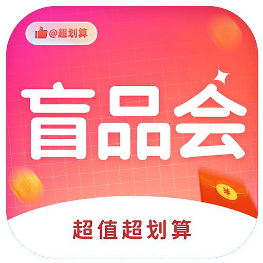 盲品会-盲品会v0.0.5安卓版APP下载