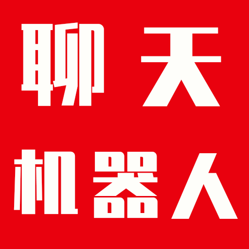数跳聊天机器人-数跳聊天机器人v23.03.01安卓版APP下载