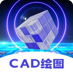 CAD制图王-CAD制图王v3.2.0安卓版APP下载