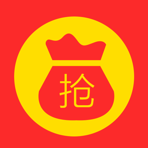 微信抢红包-微信抢红包v1.1.1安卓版APP下载