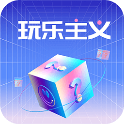 玩乐主义-玩乐主义v1.26.5安卓版APP下载