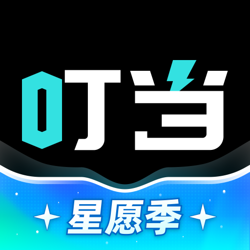 叮当魔盒-叮当魔盒v1.6.00安卓版APP下载