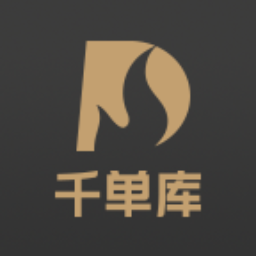 千单库-千单库v1.8.6安卓版APP下载