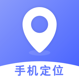 寻迹手机定位-寻迹手机定位v1.0.0安卓版APP下载
