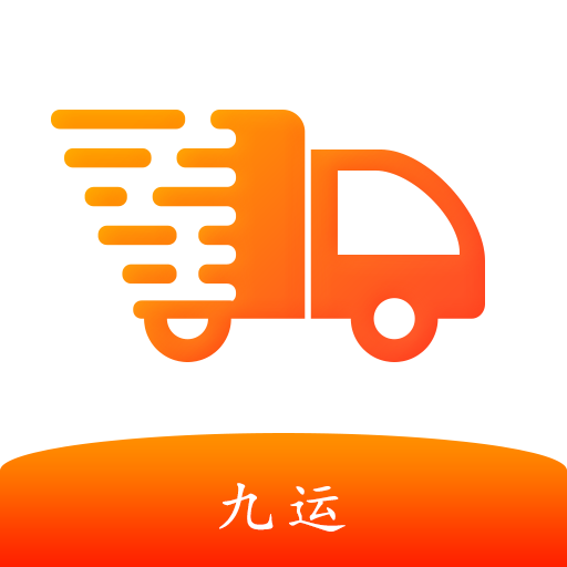 九运货主端-九运货主端v9安卓版APP下载