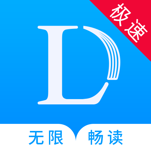 乐读小说极速版-海量全本免费阅读-乐读小说极速版-海量全本免费阅读v1.6.1安卓版APP下载