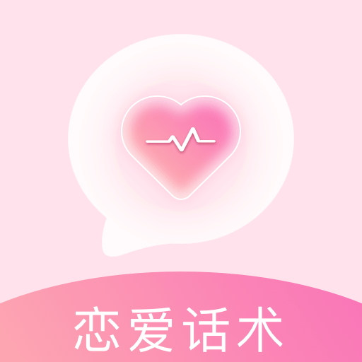 恋爱话术-恋爱话术v3.1.3安卓版APP下载