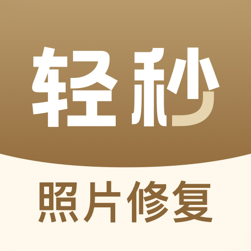 照片修复-照片修复v1.0.6安卓版APP下载