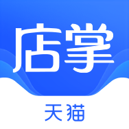 天猫店掌最新版-天猫店掌最新版v6.3.1安卓版APP下载