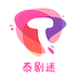 泰剧迷-泰剧迷v2.4安卓版APP下载