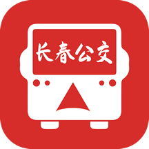 长春公交-长春公交v1.0.0安卓版APP下载