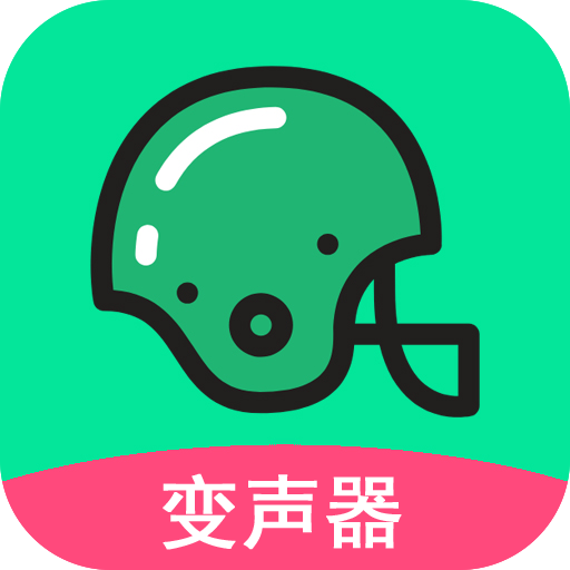 吃鸡变声器-吃鸡变声器v22.10.26安卓版APP下载
