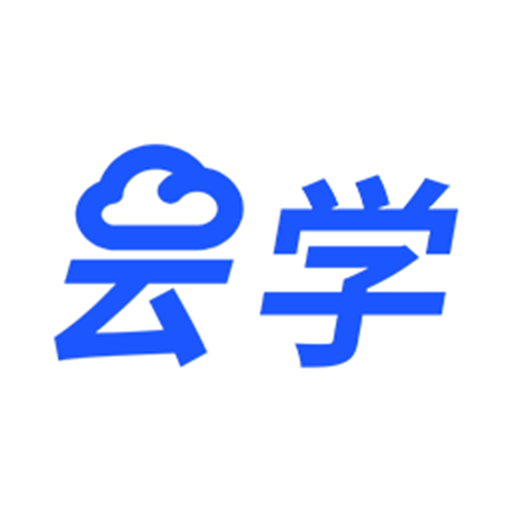 云学课堂-云学课堂v1.2.0安卓版APP下载