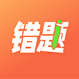 错题打印机-错题打印机v1.0.0安卓版APP下载