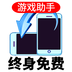 万能屏幕旋转-万能屏幕旋转v2.0.2安卓版APP下载