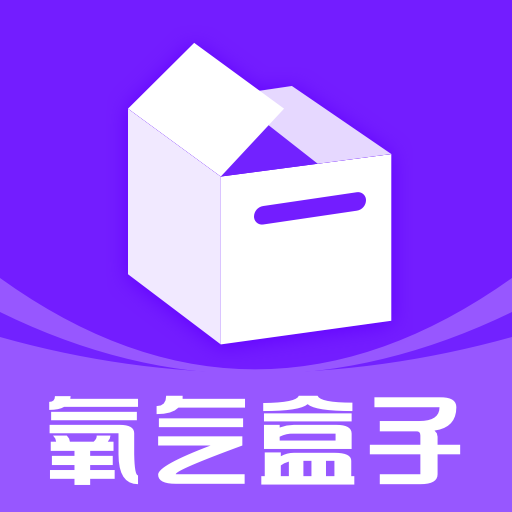 氧气盒子-氧气盒子v1.0.0安卓版APP下载