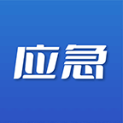 湖北应急指挥-湖北应急指挥v1.0.0安卓版APP下载