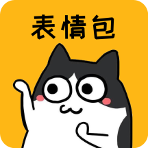 表情包-表情包v1.2.8安卓版APP下载