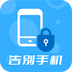 告别手机-告别手机v1.2.3安卓版APP下载