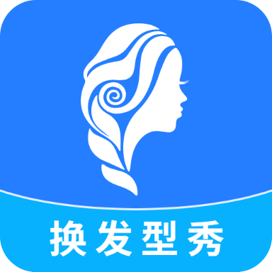 换发型秀-换发型秀v1.2.3安卓版APP下载