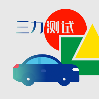 三力测试-三力测试v1.0.1安卓版APP下载