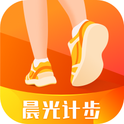 晨光计步-晨光计步v2.0.1安卓版APP下载