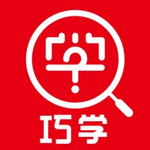 巧学错题本-巧学错题本v1.6.3安卓版APP下载