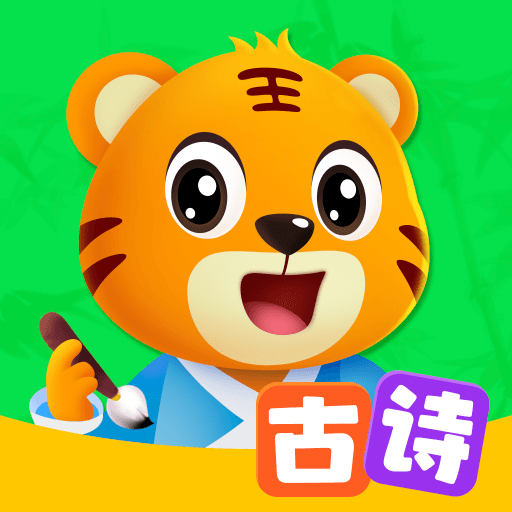 贝乐虎古诗-贝乐虎古诗v1.1.8安卓版APP下载