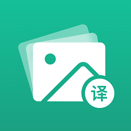 图文翻译助手-图文翻译助手v1.0.0安卓版APP下载