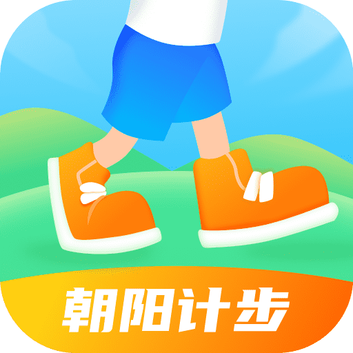 朝阳计步-朝阳计步v2.0.1安卓版APP下载