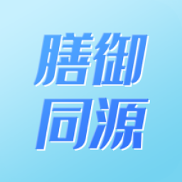 膳御同源-膳御同源v1.0.2安卓版APP下载