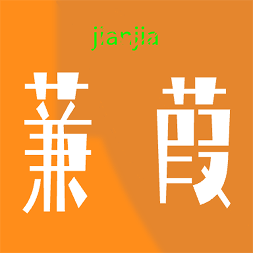 蒹葭-蒹葭v0.6.1安卓版APP下载