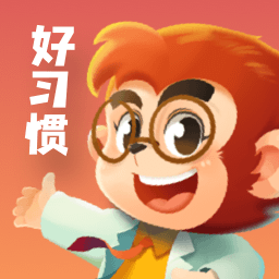 悟空好习惯-悟空好习惯v2.0.8安卓版APP下载