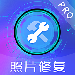 智能手机照片恢复-智能手机照片恢复v4.42安卓版APP下载