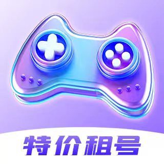 特价租号吧-游戏租号平台-特价租号吧-游戏租号平台v1.5.2安卓版APP下载