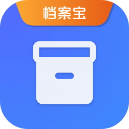 档案宝-档案宝v1.9.8安卓版APP下载