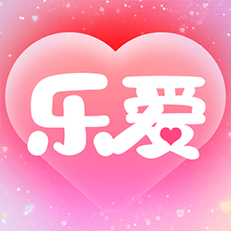乐爱-乐爱v1.0.0安卓版APP下载