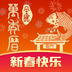 全民万年历-全民万年历v4.0.6安卓版APP下载