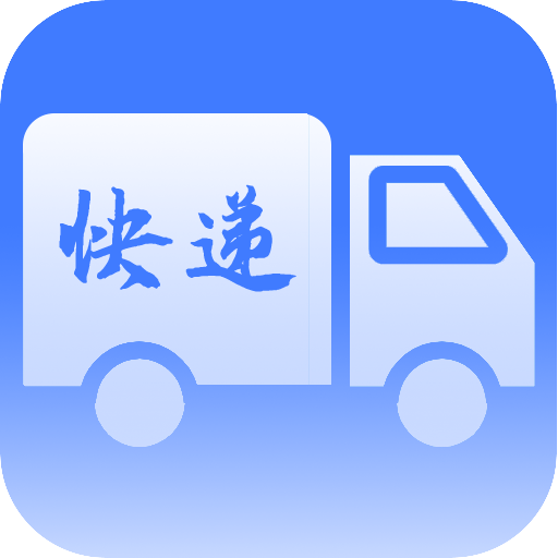 快递速查-快递速查v2.0安卓版APP下载