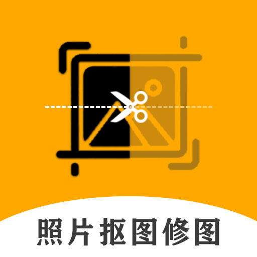 老照片修复抠图-老照片修复抠图v2.3.0安卓版APP下载