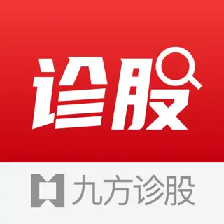 九方诊股-九方诊股v2.4.0安卓版APP下载