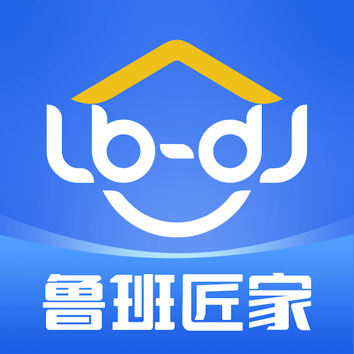 鲁班匠家-鲁班匠家v1.0.0安卓版APP下载
