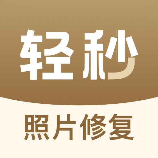 照片修复-照片修复v1.0.5安卓版APP下载