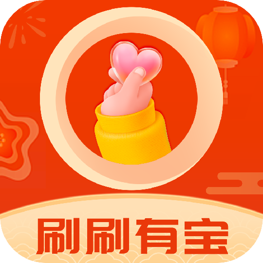刷刷有宝-刷刷有宝v1.5.9安卓版APP下载
