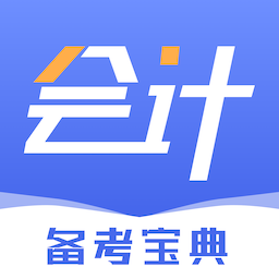 会计云学堂-会计云学堂v1.0.0安卓版APP下载