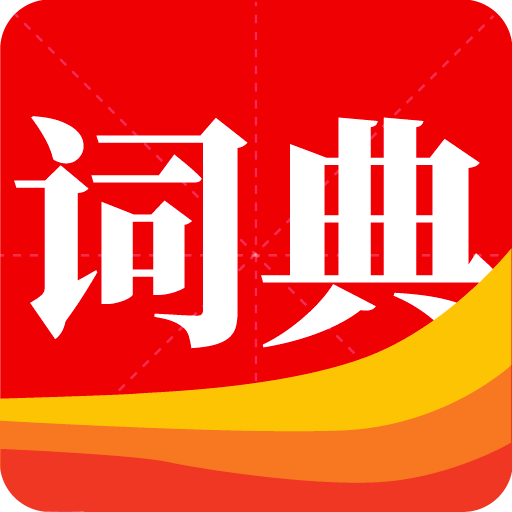 耕耘通用词典-耕耘通用词典v1.0.1安卓版APP下载