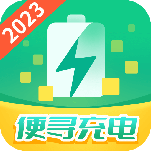 便寻充电-便寻充电v1.5.3安卓版APP下载