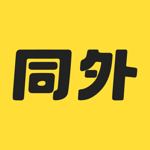 同外-同外v1.0.2安卓版APP下载