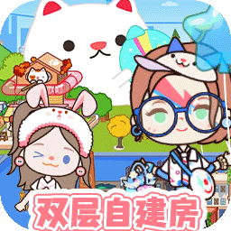 迷你米加模拟小镇-迷你米加模拟小镇v1.0安卓版APP下载