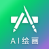 Al绘画-Al绘画v23.02.27安卓版APP下载